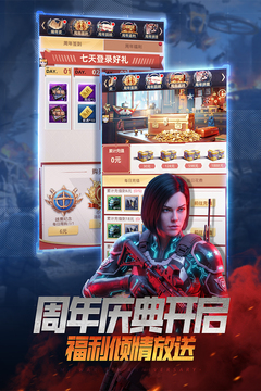 我的使命截图3