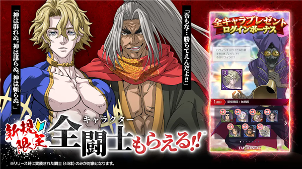 终末的女武神审判之日(Record of Ragnarok: The Day of Judgment)截图4