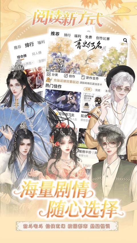 橙光阅读器截图3