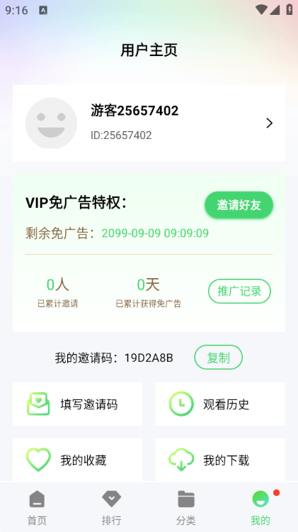 飞流视频截图3