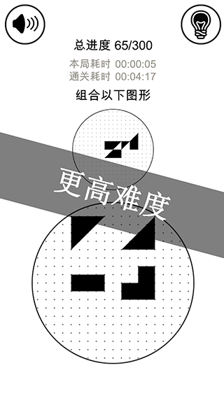 层叠消融游戏截图2