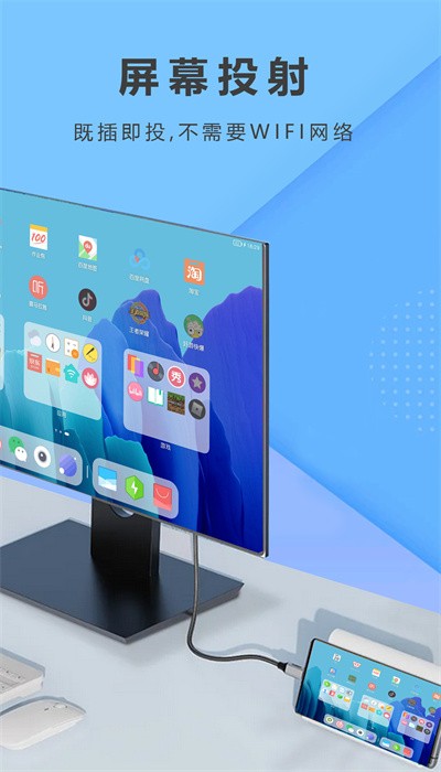 都玩投屏截图3