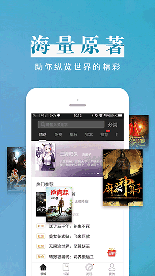黑岩阅读官方版截图2