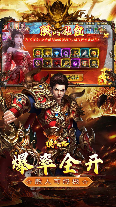 摸金之路截图2