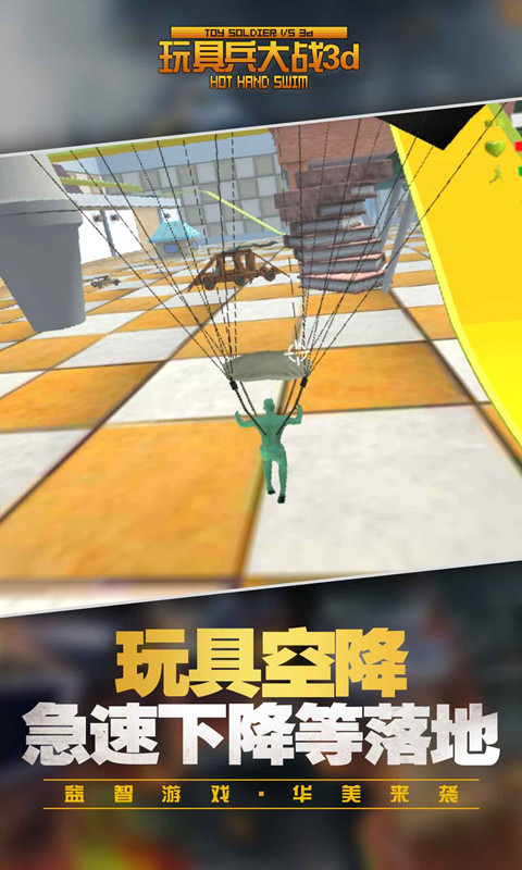 玩具兵大战截图3
