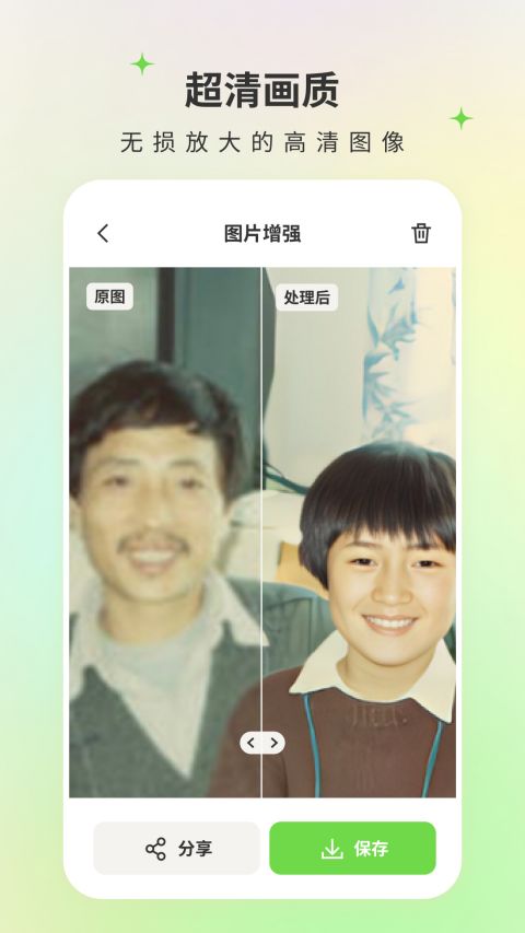 修图家截图2