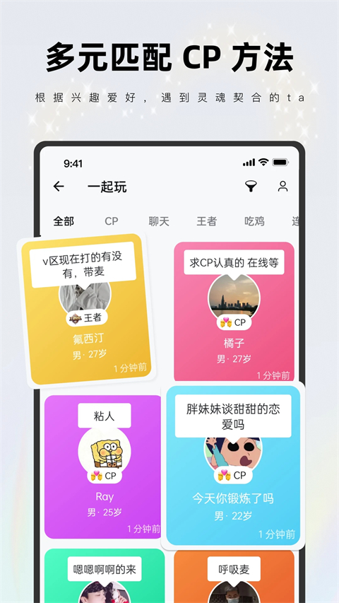 一周cp下载截图1