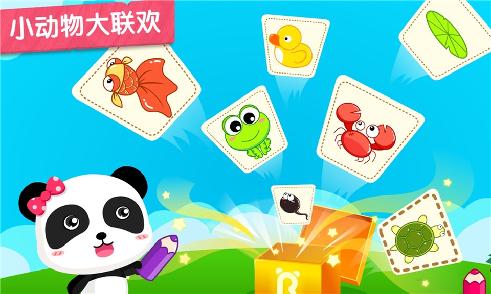 小蝌蚪历险记截图5