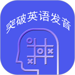 IPAPractice英语音标练习app
