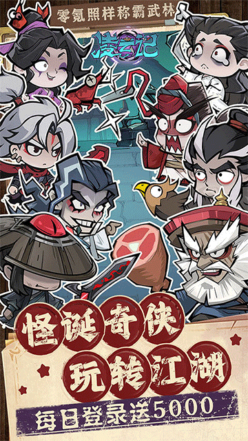凌云记截图1