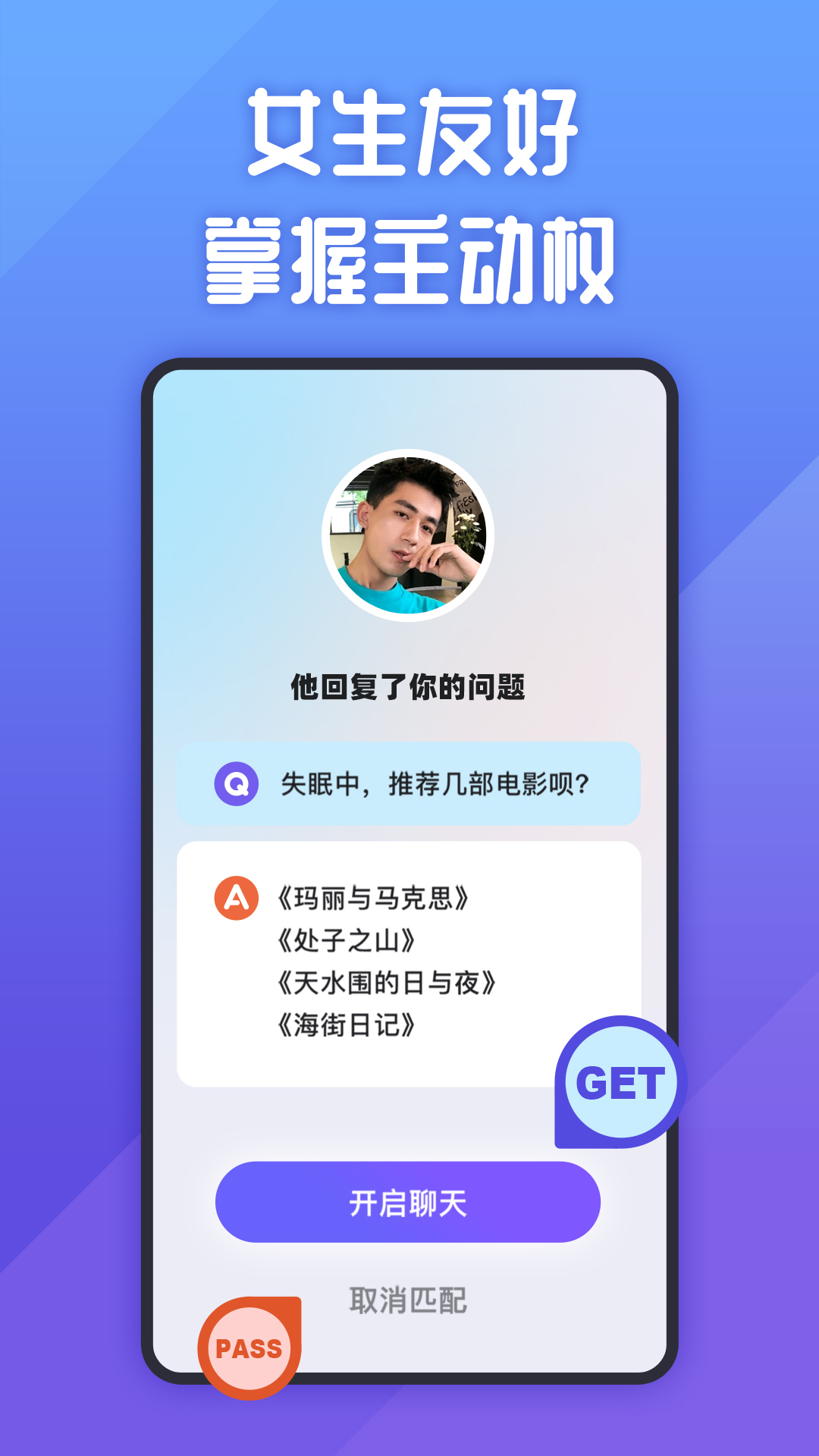 她说截图3
