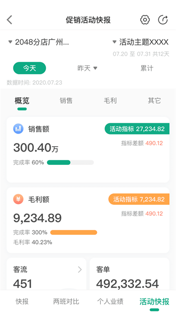 大参林百科App截图2