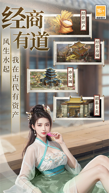 极品芝麻官截图3