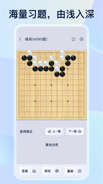 野狐围棋截图2