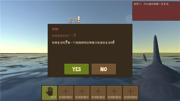 海上生存模拟截图3