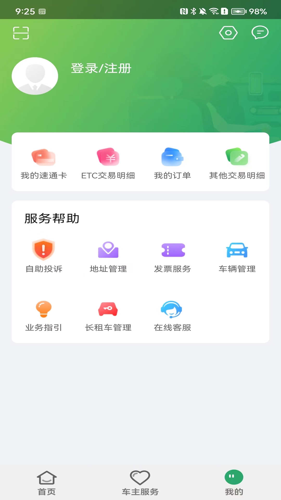 乐速通截图1