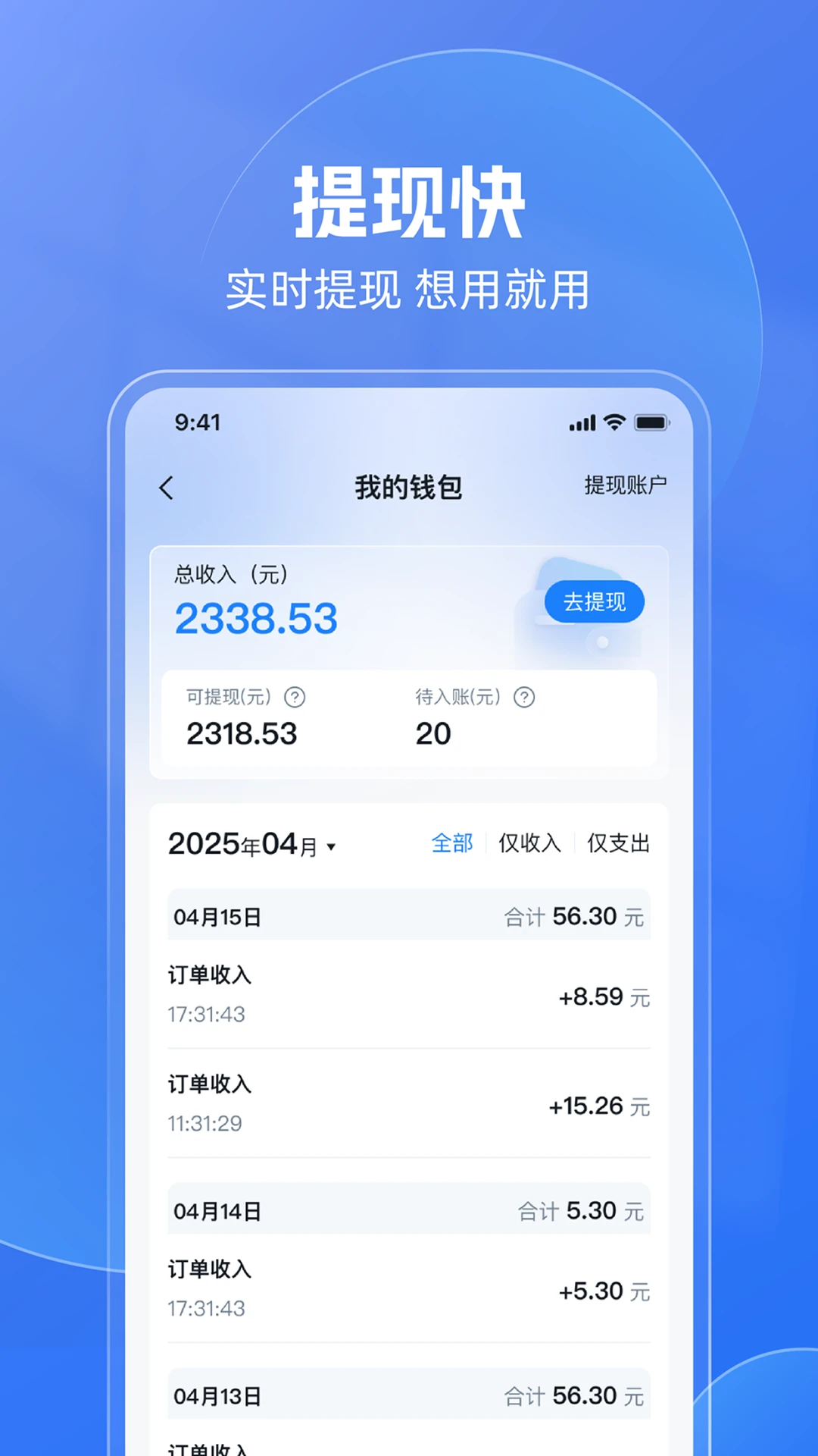 神速出行截图2