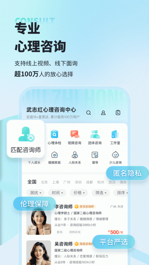 武志红心理app截图2