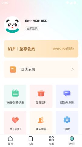 满阅小说截图2
