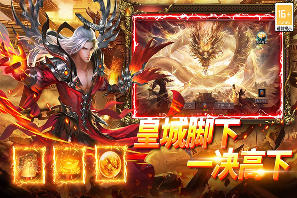 武林盛典截图3