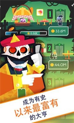 偷懒的死亡大亨截图2