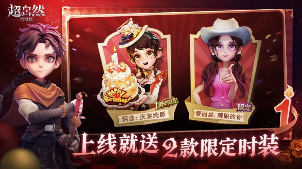 超自然行动组官网版截图4