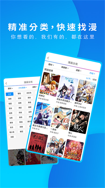 动漫之家app官方最新版截图2