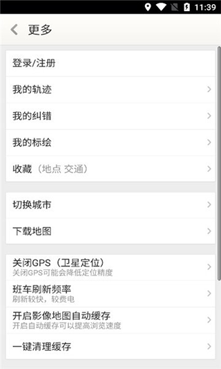 天地图山东截图1