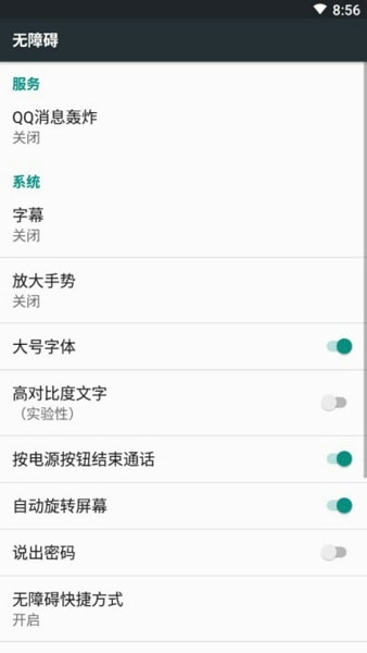qq消息轰炸机截图2