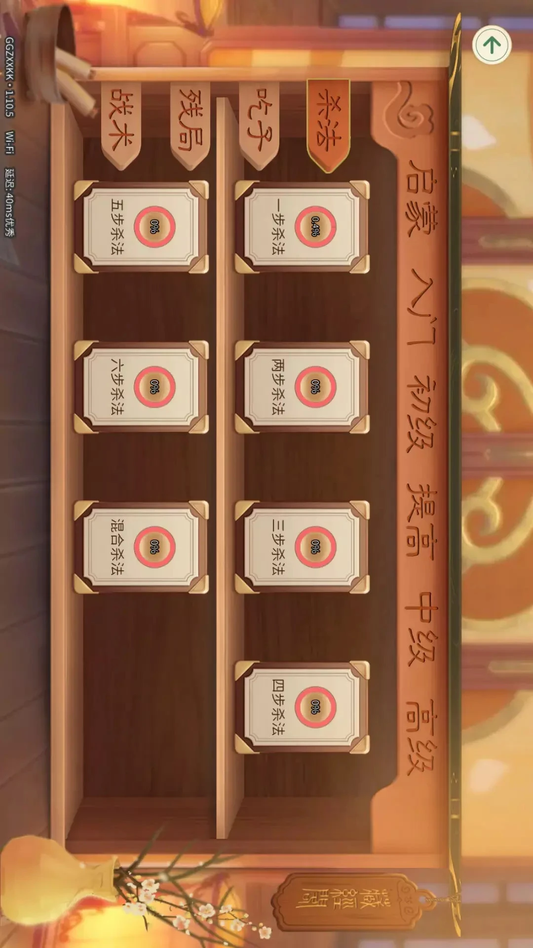 棋弈家截图4