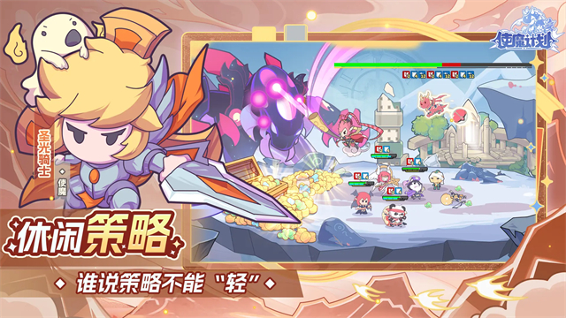 使魔计划截图2