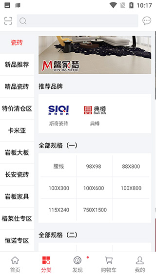 馨家梦截图2