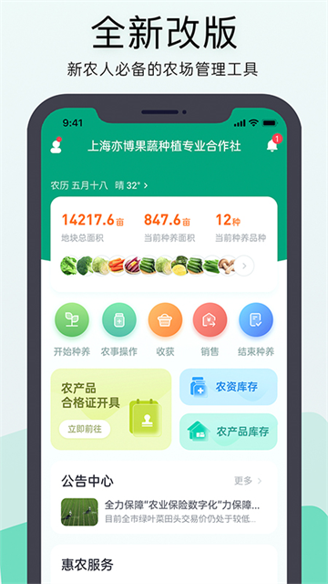 神农口袋截图3