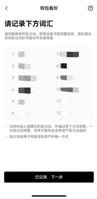 okpay钱包app最新版截图1