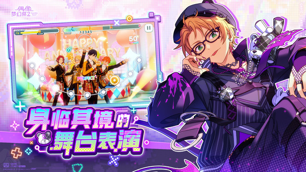 偶像梦幻祭2截图3