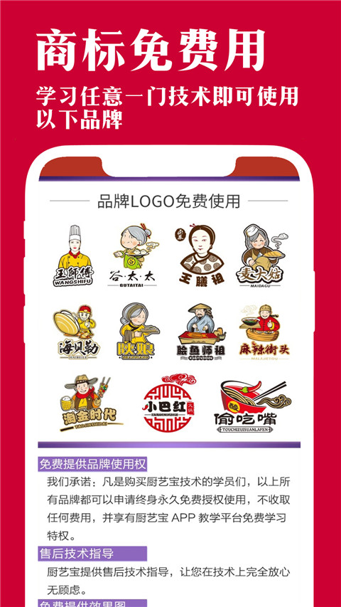 厨艺宝app手机最新版截图2