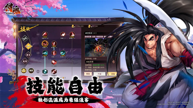 侍魂胧月传说截图1