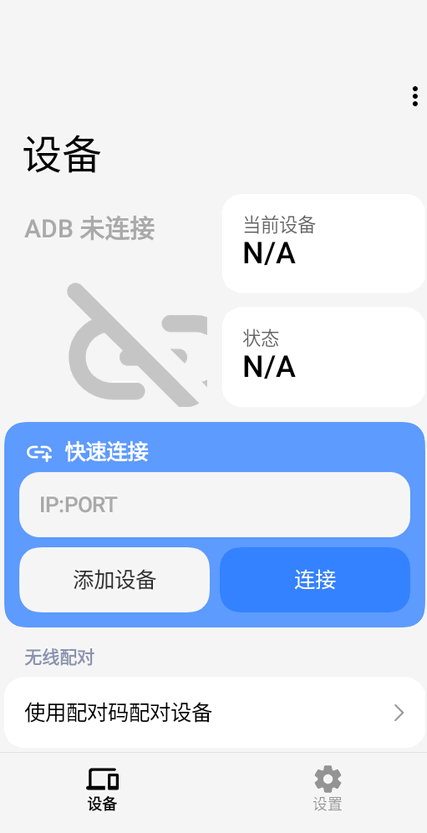 Scrcpy投屏软件截图2