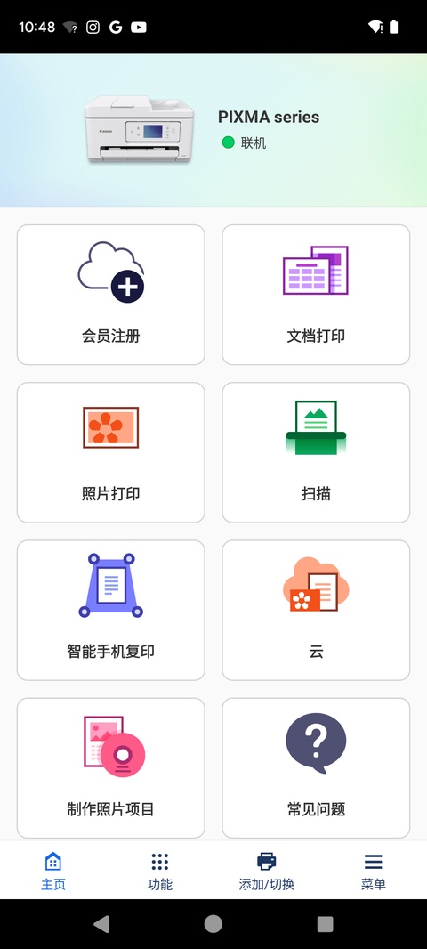 佳能打印(Canon Print)截图1