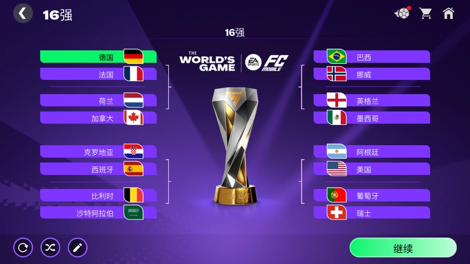 fifamobile游戏截图2