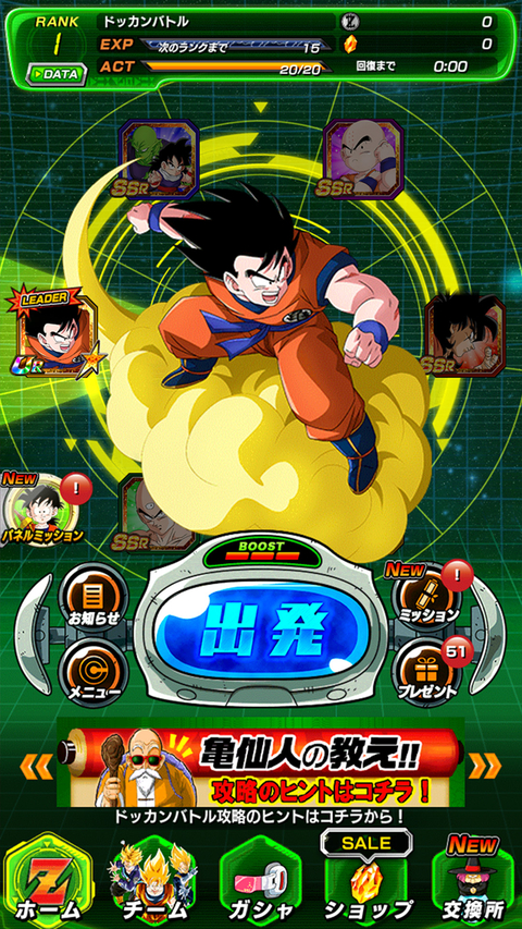 龙珠z爆裂大战(Dragon Ball Z Dokkan Battle)截图2