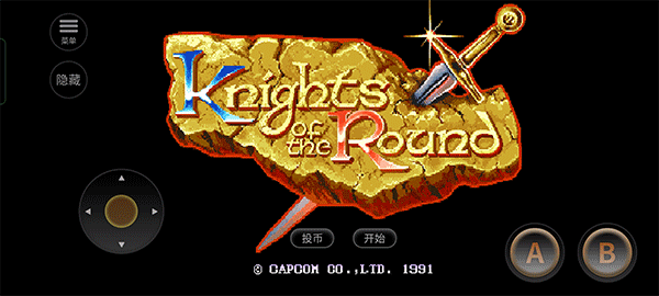 圆桌骑士(Knights of the Round)截图4
