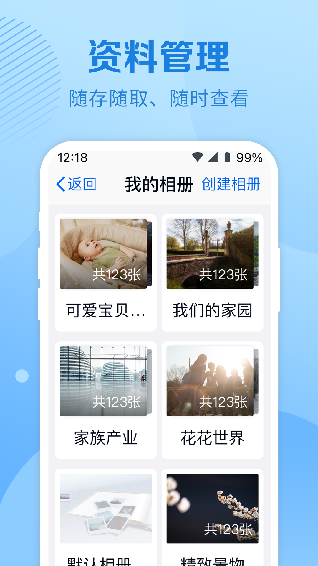 和彩云网盘截图3