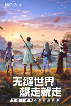诺亚之心截图3