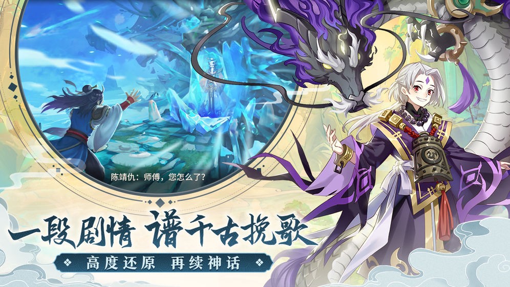 轩辕剑剑之源截图3