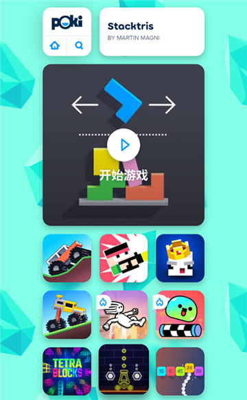 pokigames截图1