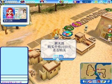 大富翁6截图1