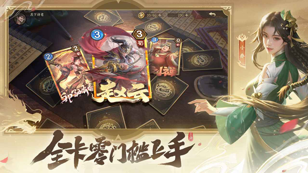 夺帅截图2