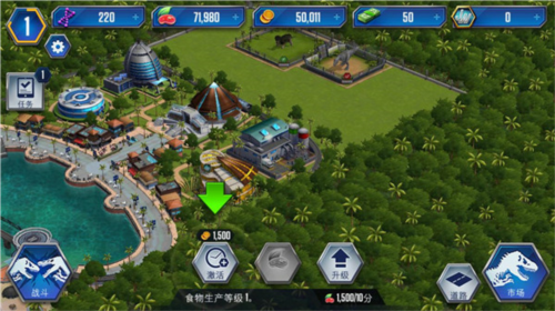 侏罗纪公园截图3