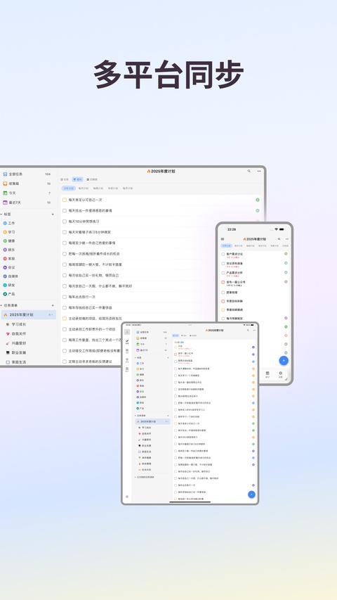 极简计划截图1
